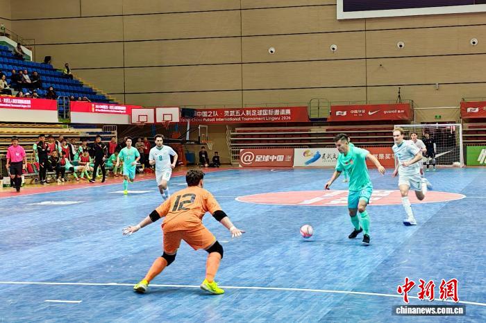 2026 CFA中国之队·灵武五人制国际邀请赛正式开幕